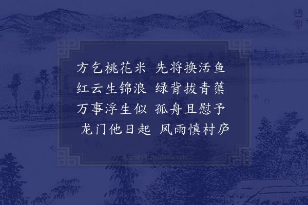 释今无《将米从蛋户换得鲤鱼一尾重二十斤鲇鱼一尾重三十六斤放生》