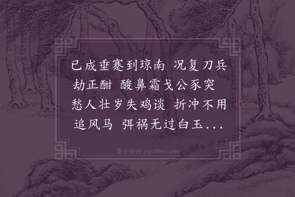 释今无《子夜诗·其五》