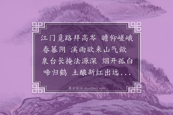 释今无《壬寅春扫先师翁塔·其一》