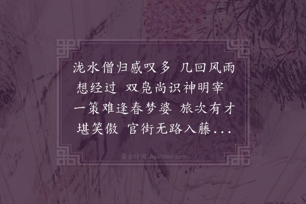 释今无《赠杨澹公》