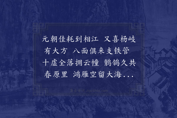 释今无《天老人以予开法海幢见命澹归随投贺章次韵答之·其二》