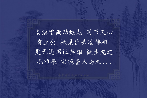 释今无《答丹霞诸兄四章时天老人以海幢主者之席见命遣侍僧走辞作此却寄·其二》