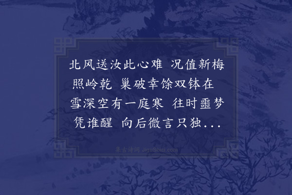 释今无《送轮洁融办二子归省霅川时在相江道中·其一》