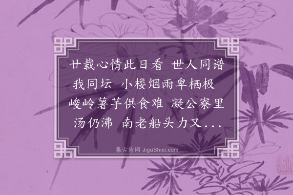 释今无《寿见一》