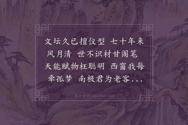 释今无《寄寿海南李言兑》