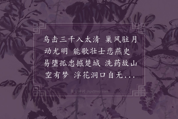 释今无《咏水·其一》