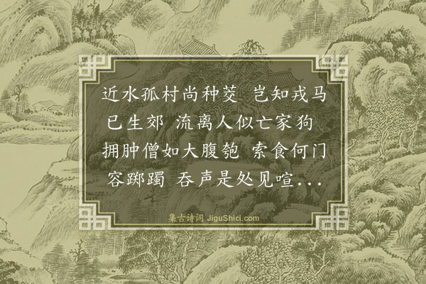 释今无《和吴采臣粮宪春日偕两令君令甥及诸公过游予他出乘予新制舟至大通寺·其六》