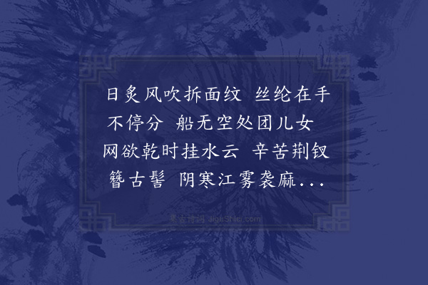 释今无《蛋妇》