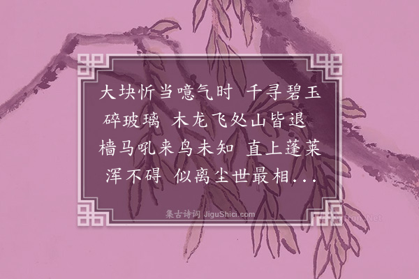 释今无《喜风》