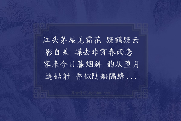 释今无《江边见梨花一树》