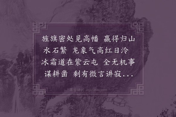 释今无《章江》