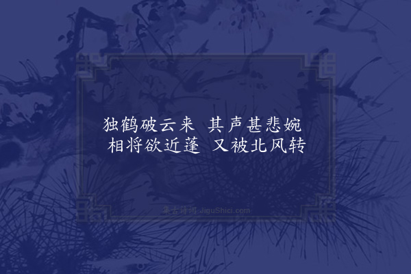 释今无《辽海舟中·其十三》