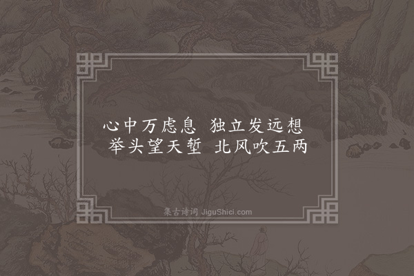 释今无《辽海舟中·其二十四》