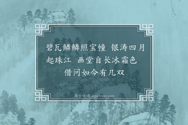 释今无《寿·其三》