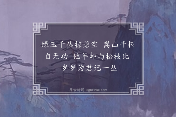 释今无《赠吴梅梁·其二》