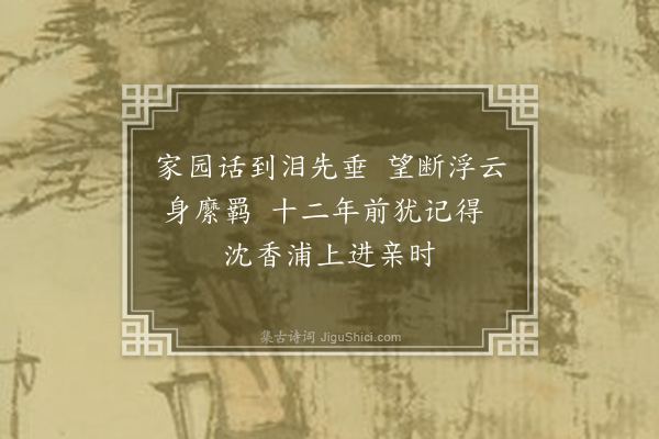 释今无《荔支诗·其一》