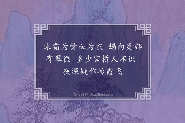 释今无《荔支诗·其四》