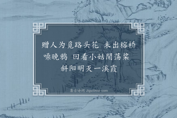 释今无《荔支诗·其十一》