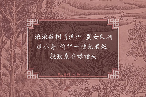 释今无《荔支诗·其十五》