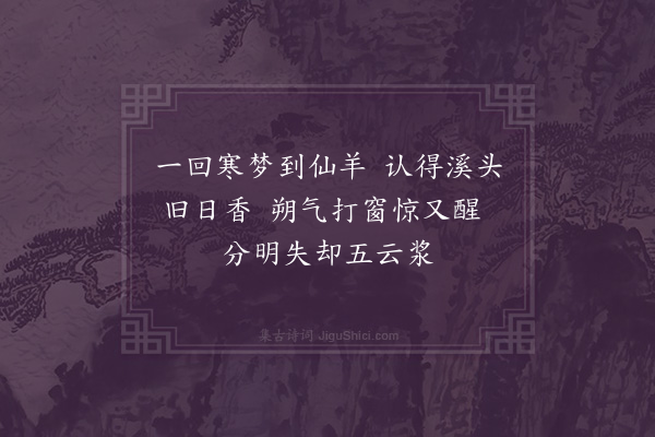 释今无《荔支诗·其二十一》