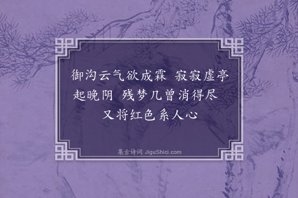 释今无《荔支诗·其二十九》