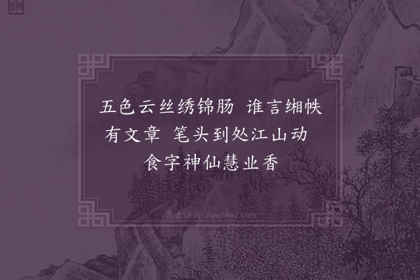 释今无《寿王仲锡臬宪·其九》