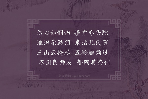 释今沼《同首座大师因顿公省觐苕上适家难事后返栖贤久未入岭速之以诗》