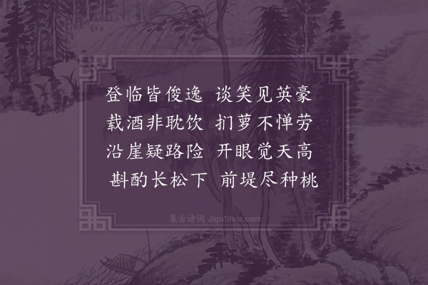 释古义《奉和籀书周大士十首·其一》