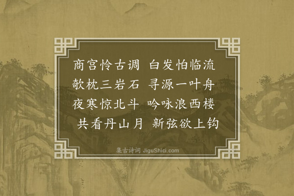 释古义《奉和籀书周大士十首·其三》