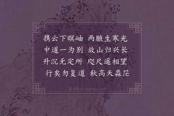 成鹫《十放诗·其一·放云》