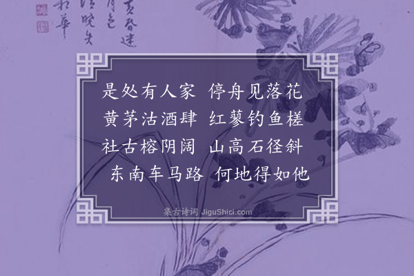 成鹫《过二峡》