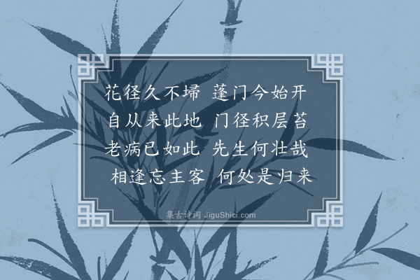 成鹫《答杨鬯侯·其三》