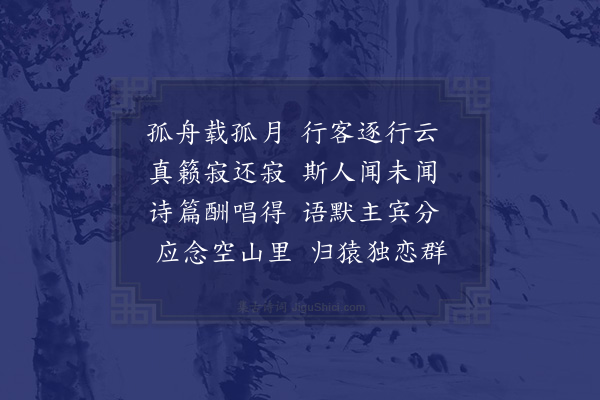 成鹫《答杨鬯侯·其五》