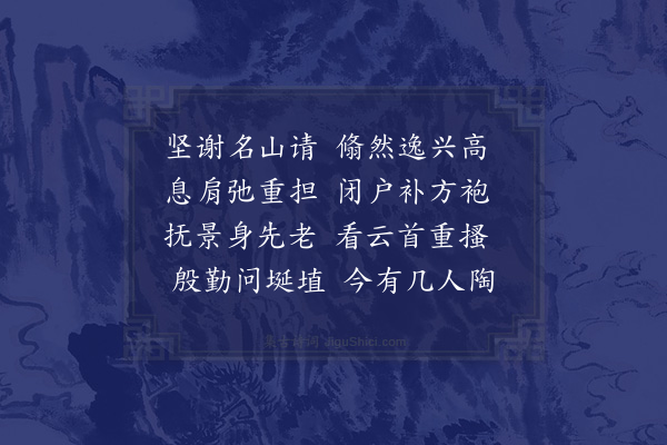 成鹫《李雪峰过寺约游中宿老病为辞别后见寄用韵赋答并寄张子白·其三》