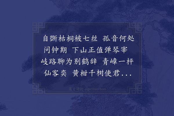 成鹫《送戴明府还柳州》