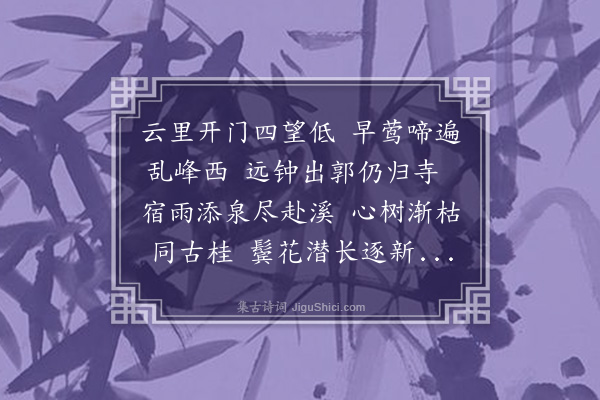 成鹫《翠林元旦》