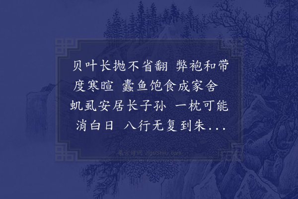 成鹫《懒诗·其二》