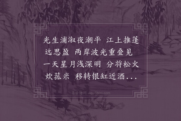 成鹫《渔灯》