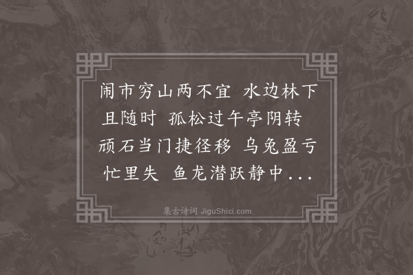 成鹫《答报资旷老人见寄来韵·其一》