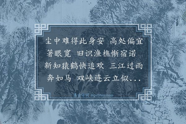 成鹫《和张子白过寺韵·其二》