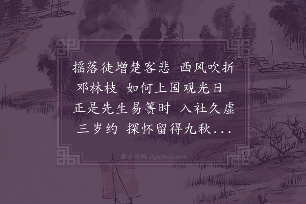 成鹫《挽邓魏公》