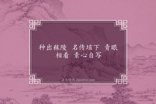 成鹫《虞姬花》