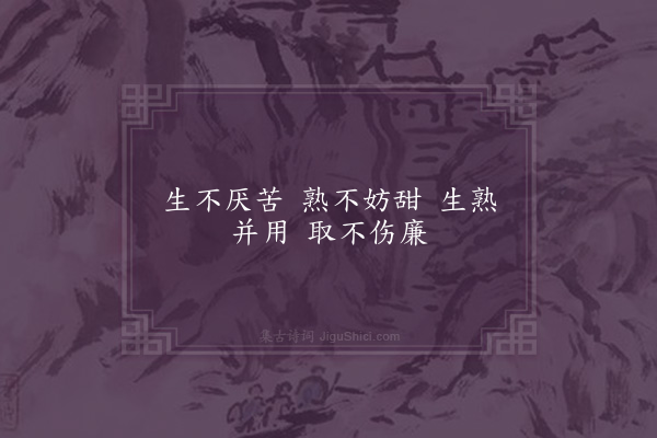 成鹫《苦瓜》