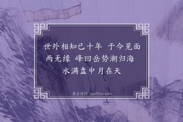 成鹫《挽陈德山·其一》