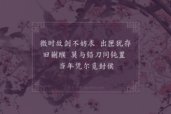 成鹫《腰石》