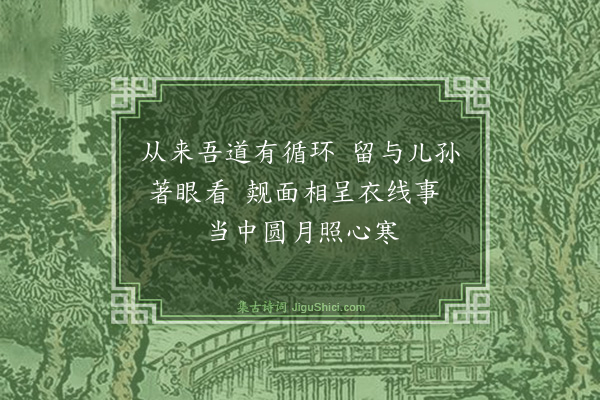 成鹫《宝环》