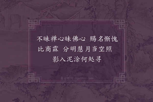 成鹫《读宋史偶笔·其二》