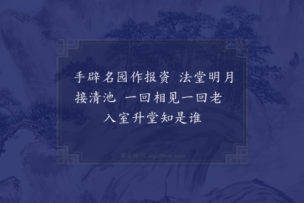 成鹫《挽硕堂老人十章历序平生相遇之缘·其五》