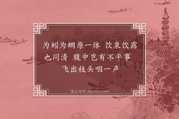 成鹫《题刘让夫明府行乐图十二·其八》