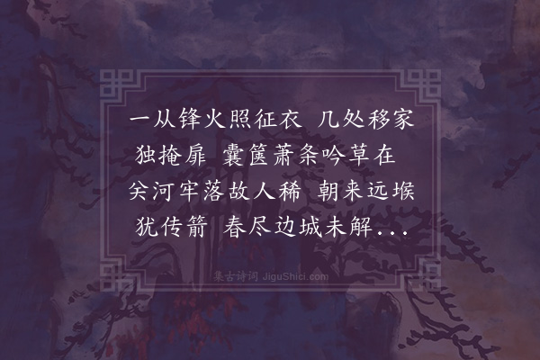 伍敬《避乱羊城寄涂探花》
